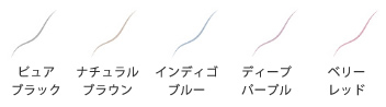 カラーバリエーション