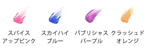 カラーバリエーション